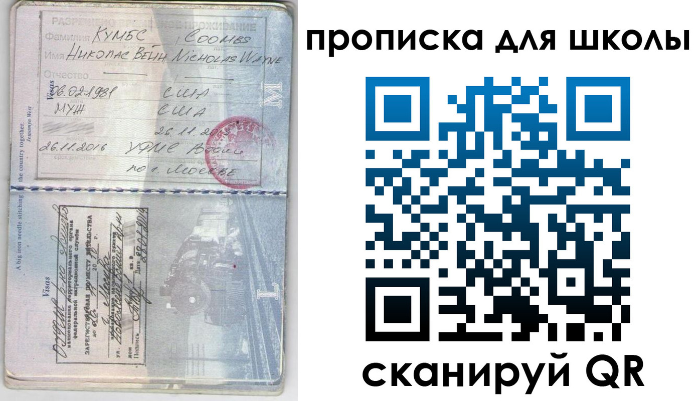 временная регистрация для всех в Котельниково