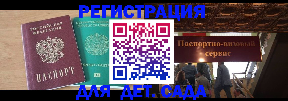 прописка от собственника в Котельниково