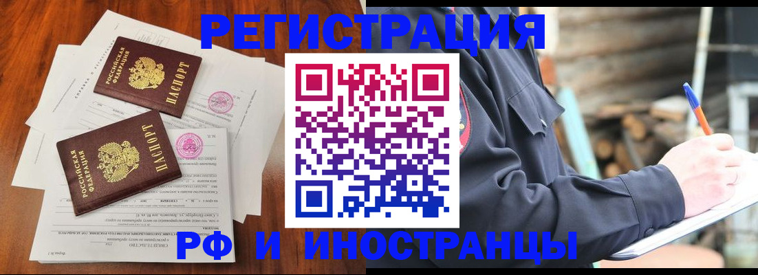 прописка 2025 в Котельниково