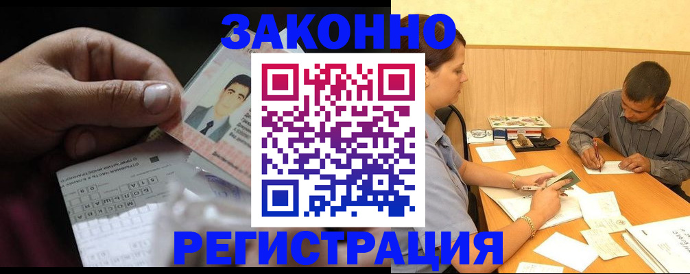 прописка поиск в Котельниково