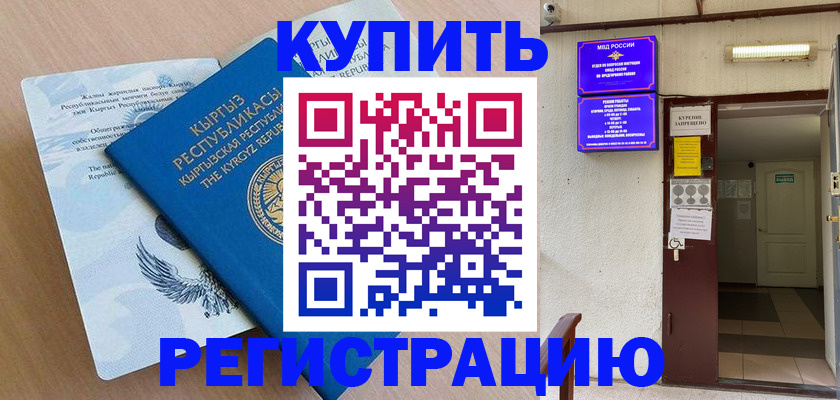 регистрация для дет. сада в Котельниково