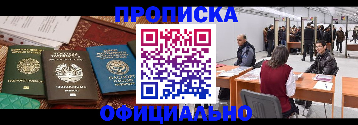 прописка в квартире в Котельниково